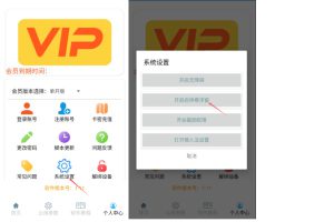 野马贴吧助手使用教程(软件下载地址在文章最下方,请先看教程)-野马资源分享各大收费VIP网赚项目和创业教程-野马资源网