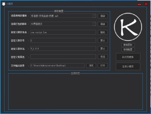 按键精灵免费打包软件(内附视频教程)-野马资源分享各大收费VIP网赚项目和创业教程-野马资源网