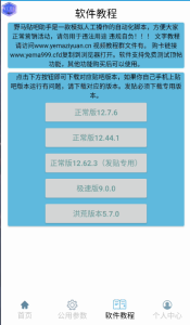 贴吧脚本使用问题解决方法总结-野马资源分享各大收费VIP网赚项目和创业教程-野马资源网