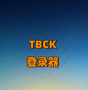 野马贴吧CK登录器手机版-野马资源分享各大收费VIP网赚项目和创业教程-野马资源网